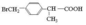 BMPPA, 2 (4-bromomethyl) acido fenilpropionico, Cas No. 111128-12-2, Loxoprofen intermedio, impurità 28 di Loxoprofen fornitore